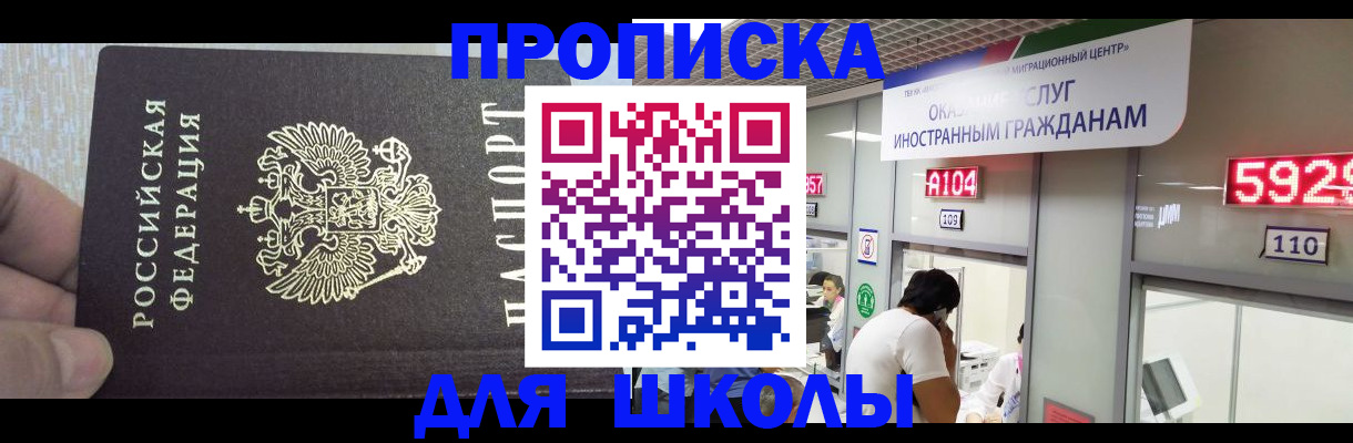 прописка регистрация в Сясьстрое