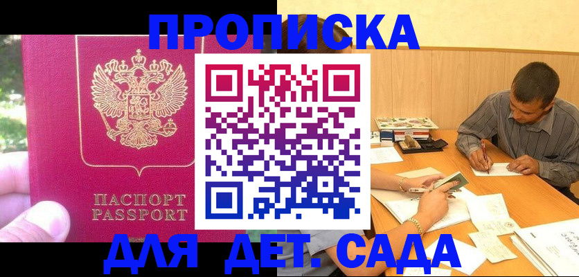 временная регистрация купить в Сясьстрое