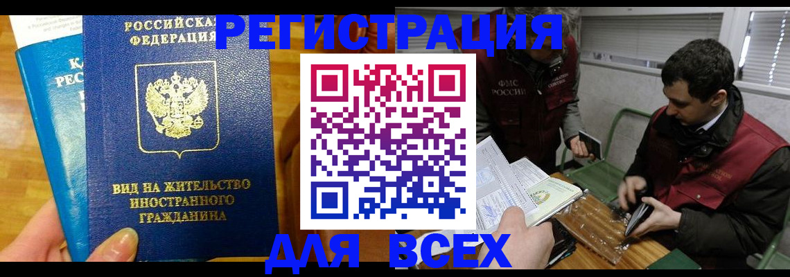 прописка законно в Сясьстрое