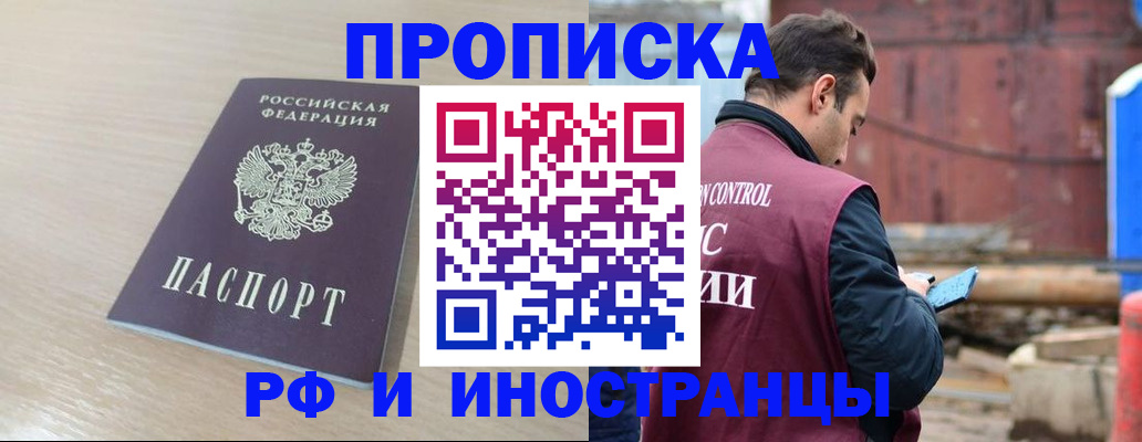 прописка законно в Сясьстрое