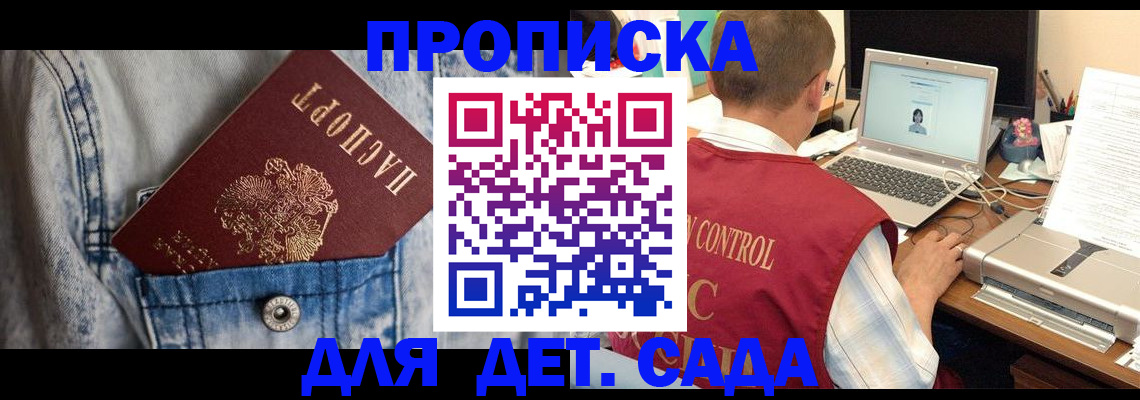 временная регистрация купить в Сясьстрое